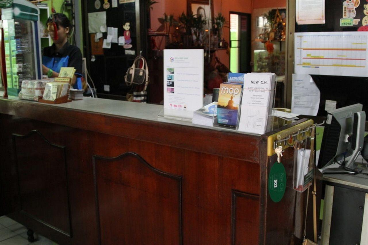 New C.H. Guest House Bangkok Ngoại thất bức ảnh